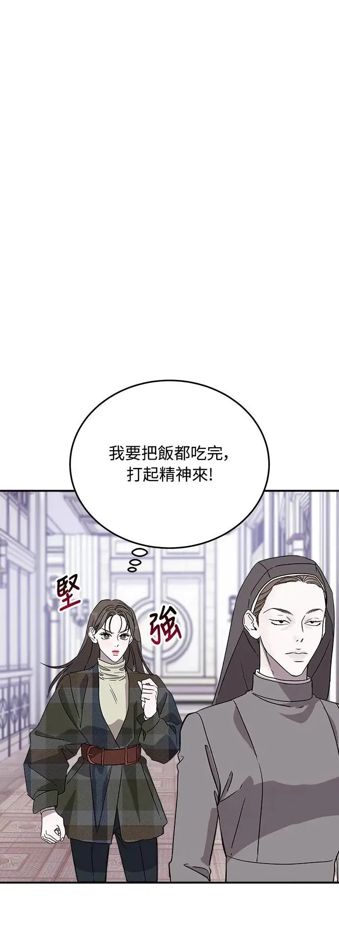 第14话 权能福利院(3) 第67页