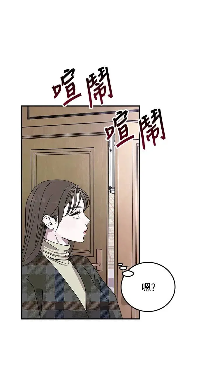 第14话 权能福利院(3) 第68页