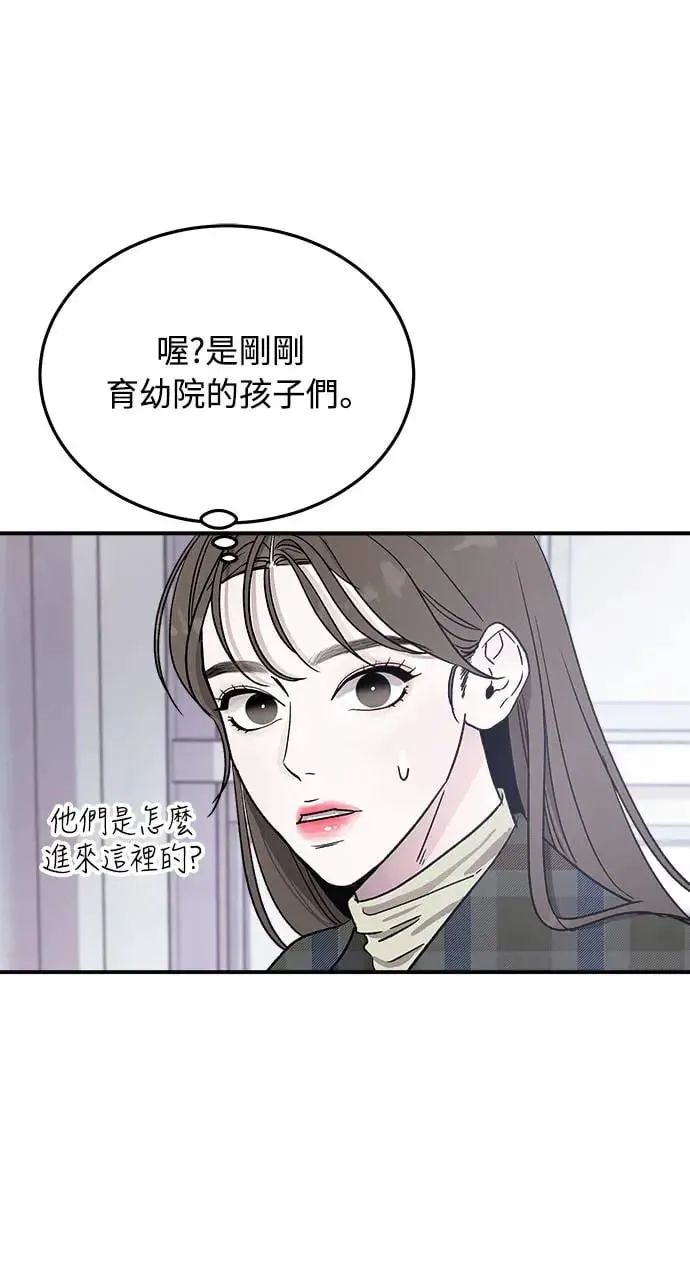 第14话 权能福利院(3) 第70页