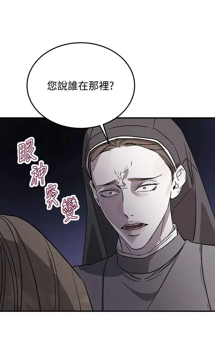 第14话 权能福利院(3) 第74页
