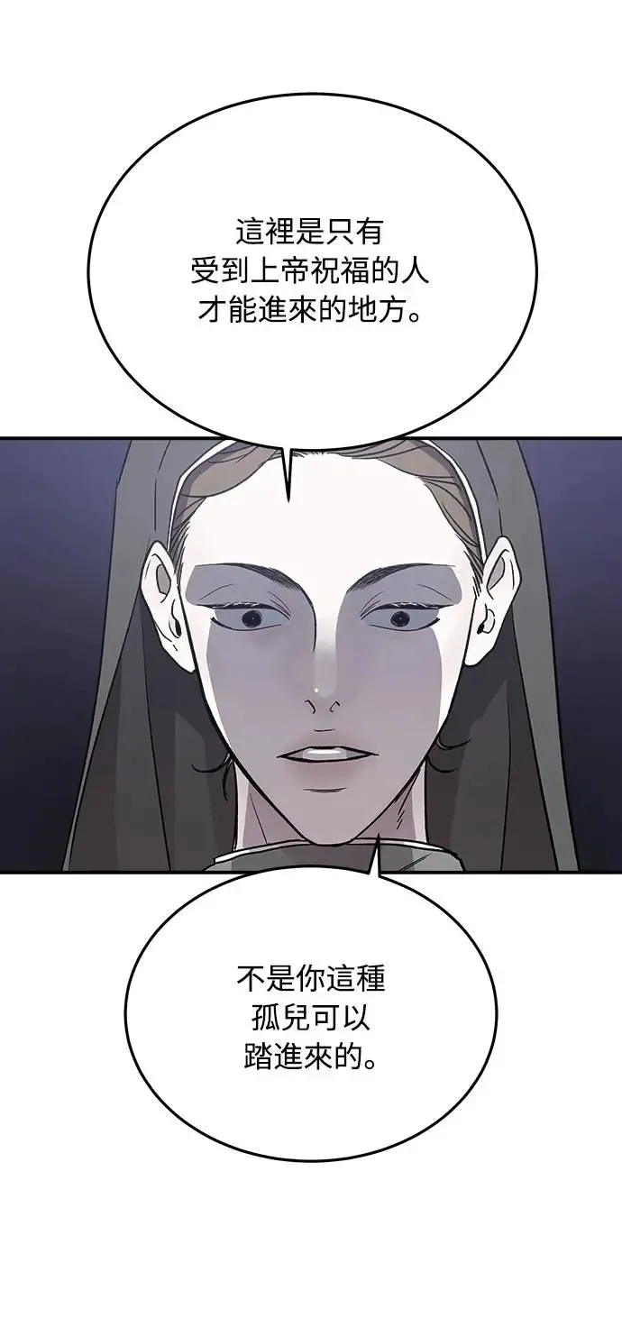 第14话 权能福利院(3) 第81页