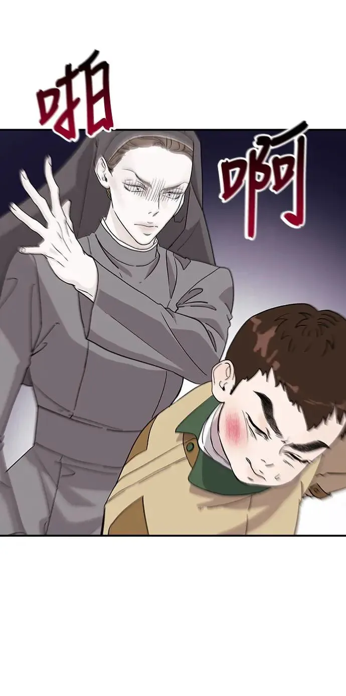 第14话 权能福利院(3) 第86页
