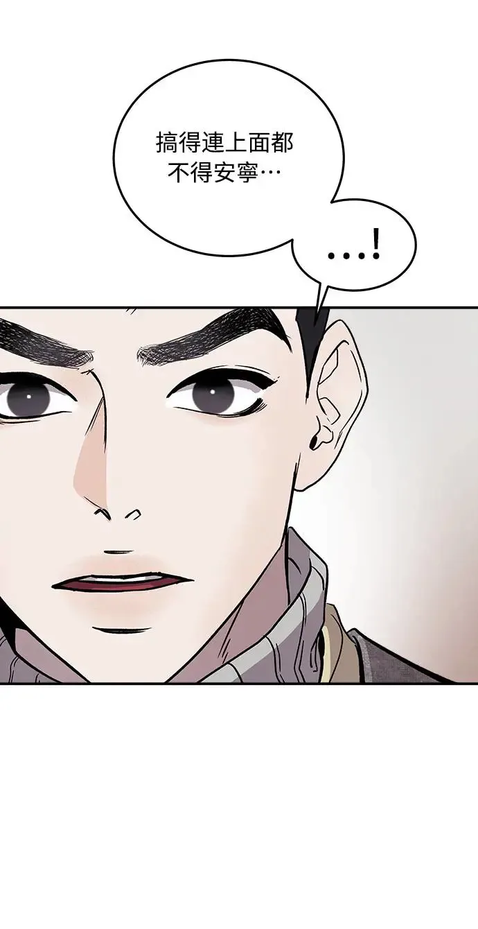 第14话 权能福利院(3) 第98页