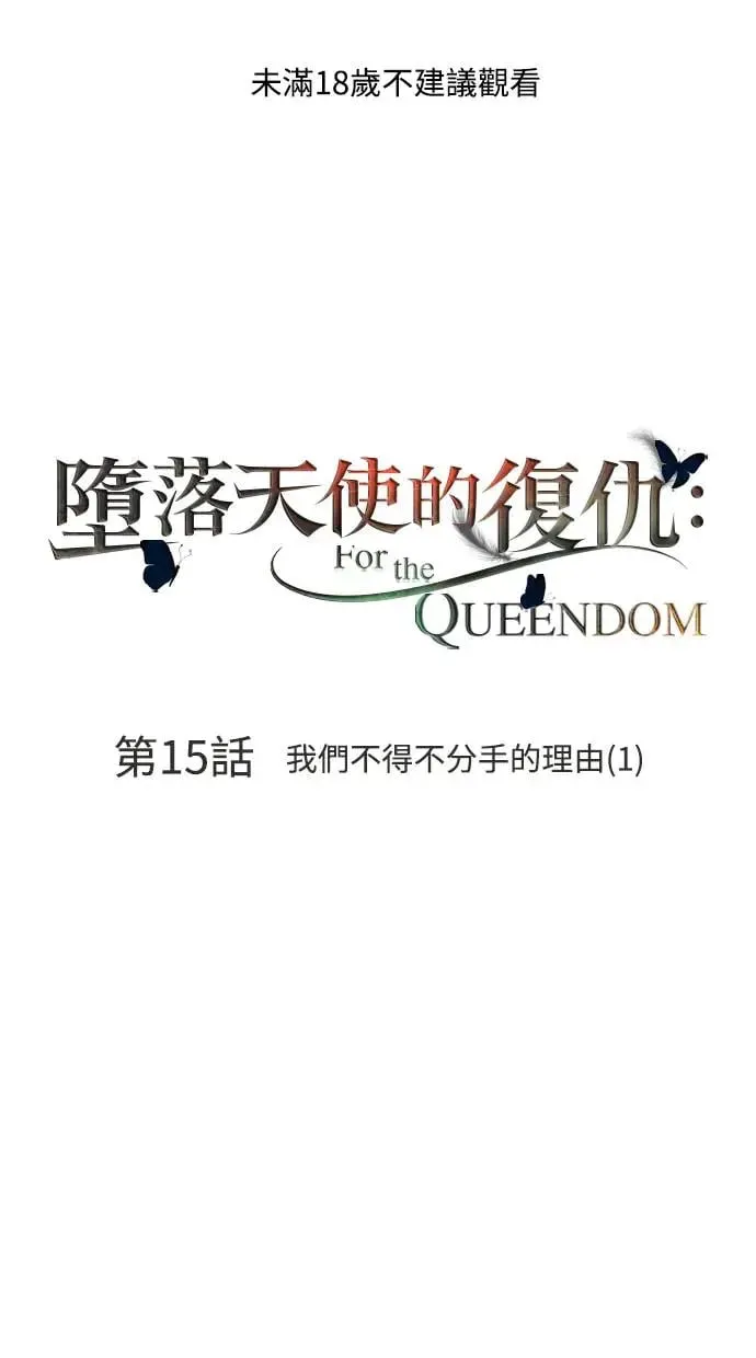 第14话 权能福利院(3) 第101页