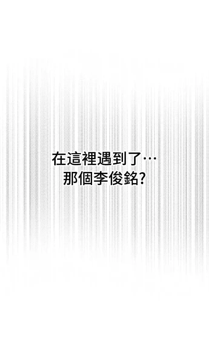 第15话 我们不得不分手的理由(1) 第3页