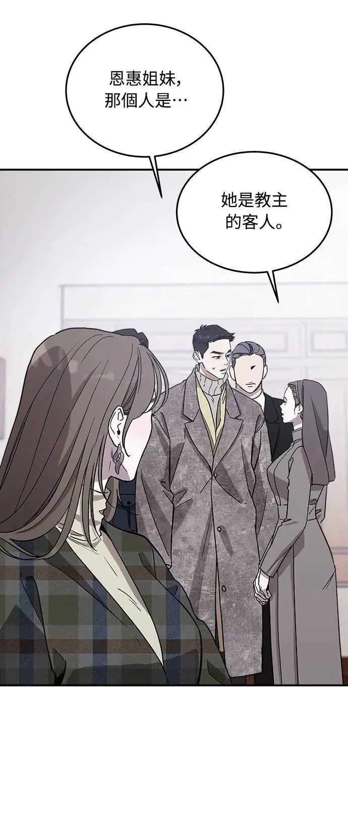 第15话 我们不得不分手的理由(1) 第4页