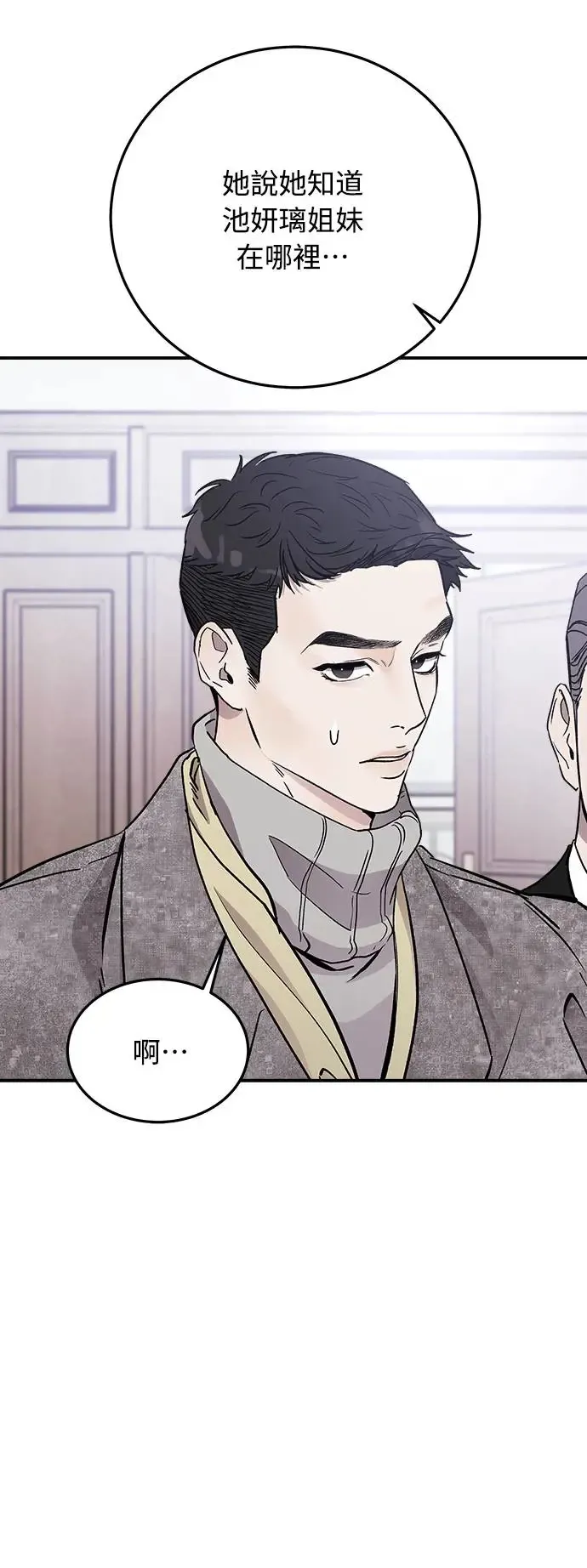 第15话 我们不得不分手的理由(1) 第5页