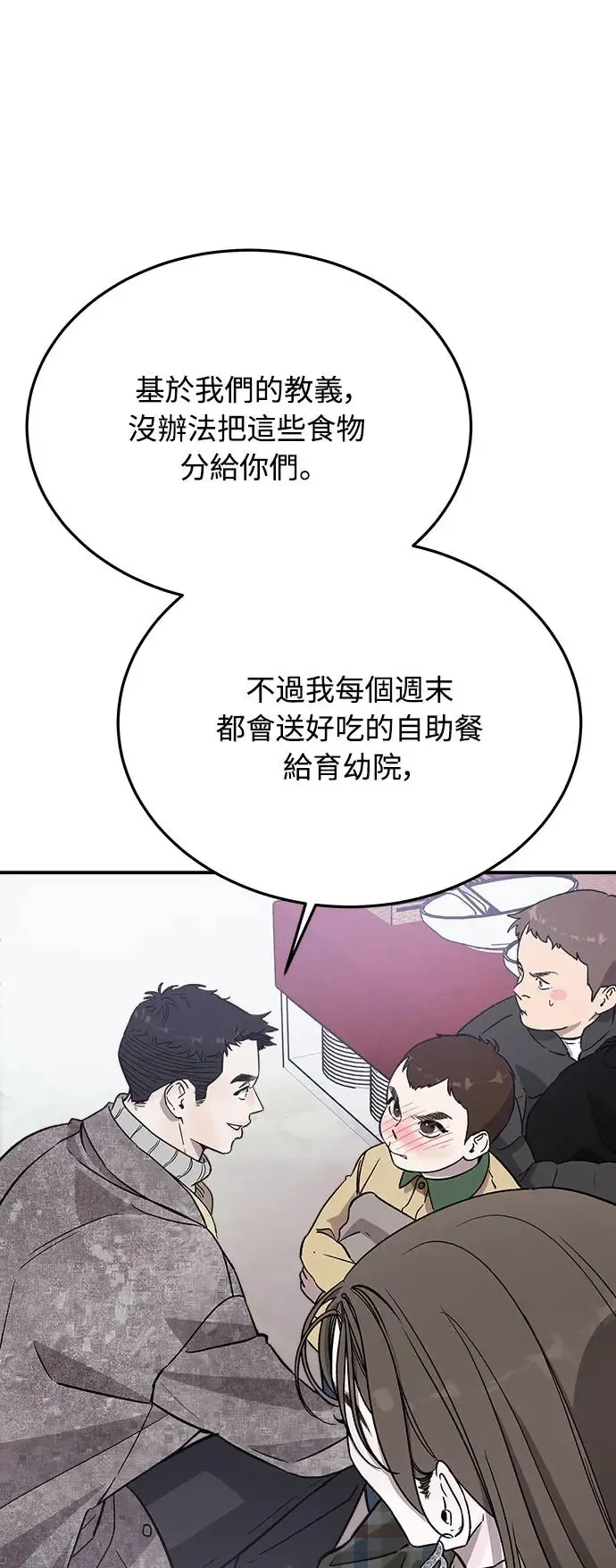 第15话 我们不得不分手的理由(1) 第8页