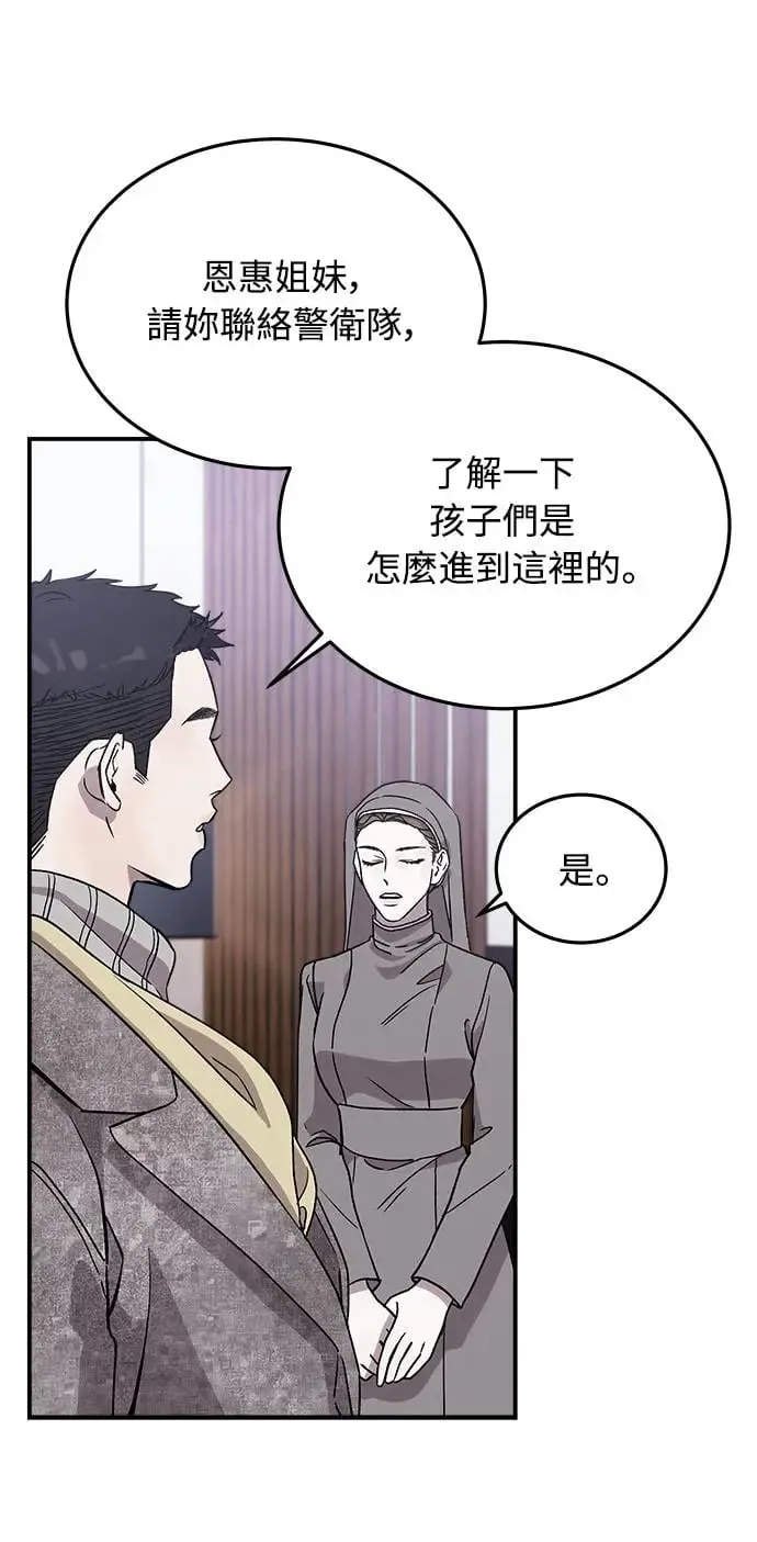 第15话 我们不得不分手的理由(1) 第10页