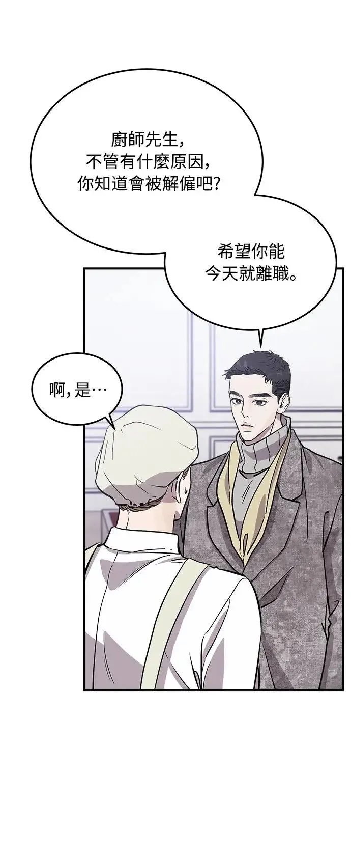 第15话 我们不得不分手的理由(1) 第11页