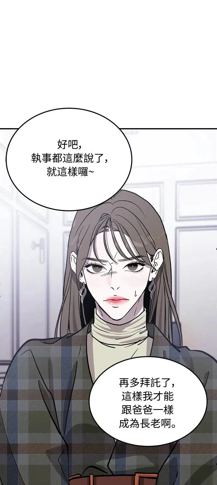 第15话 我们不得不分手的理由(1) 第13页