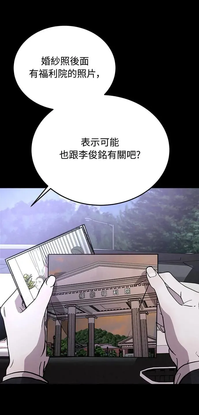 第15话 我们不得不分手的理由(1) 第16页