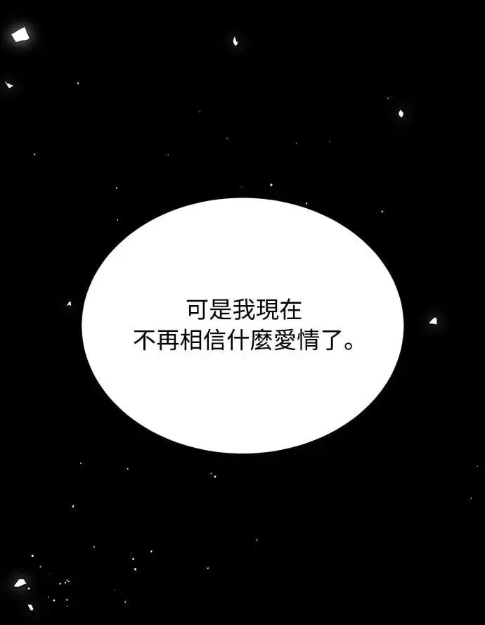第15话 我们不得不分手的理由(1) 第23页