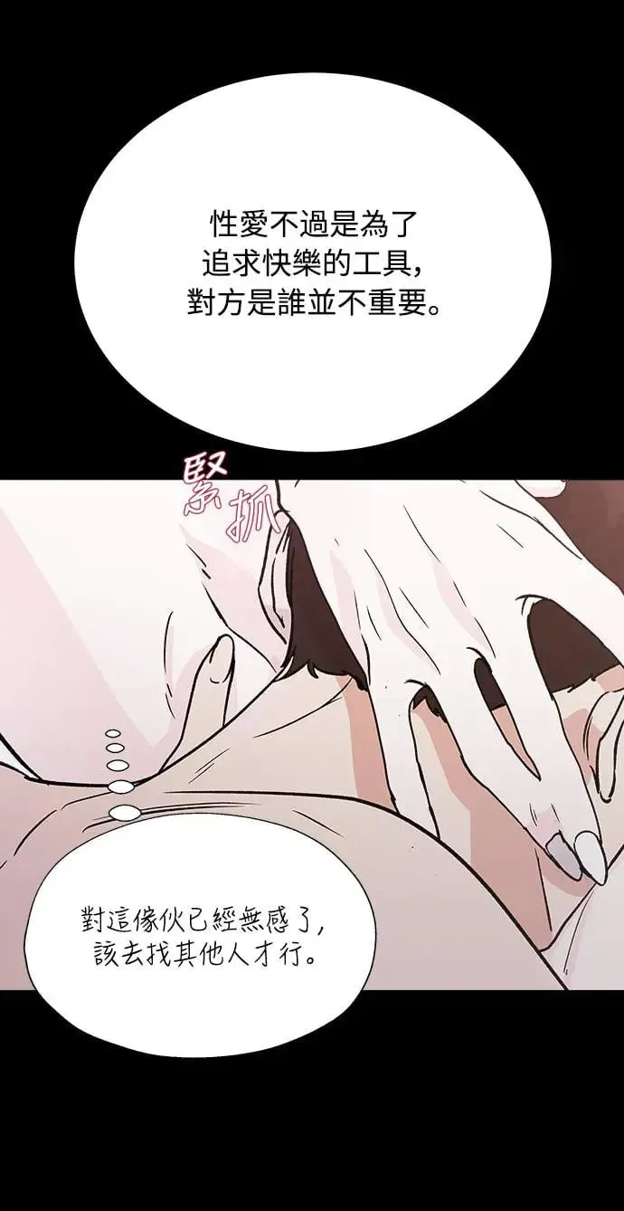 第15话 我们不得不分手的理由(1) 第25页