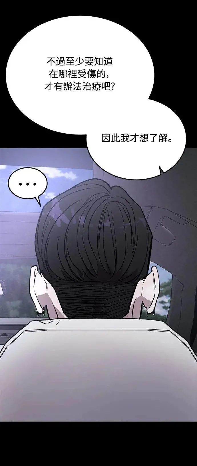 第15话 我们不得不分手的理由(1) 第27页