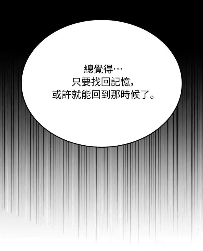 第15话 我们不得不分手的理由(1) 第28页
