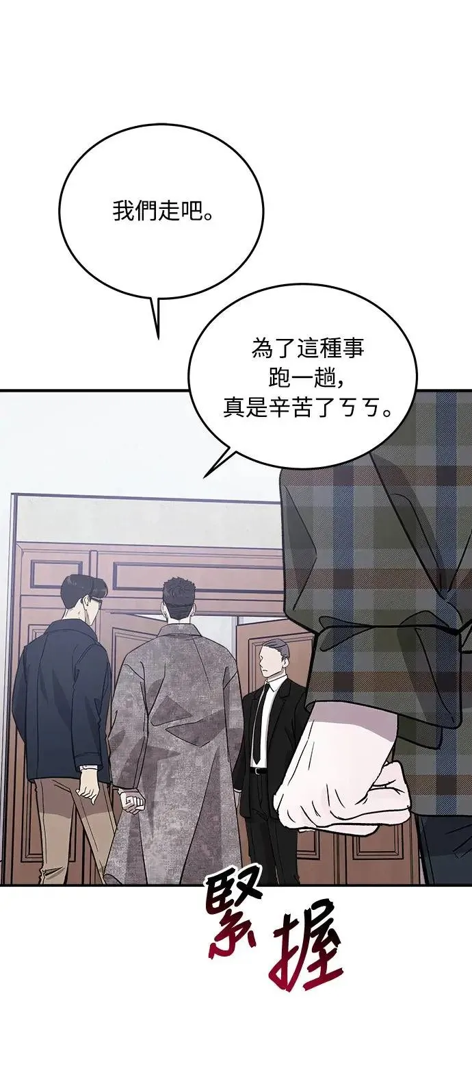 第15话 我们不得不分手的理由(1) 第29页
