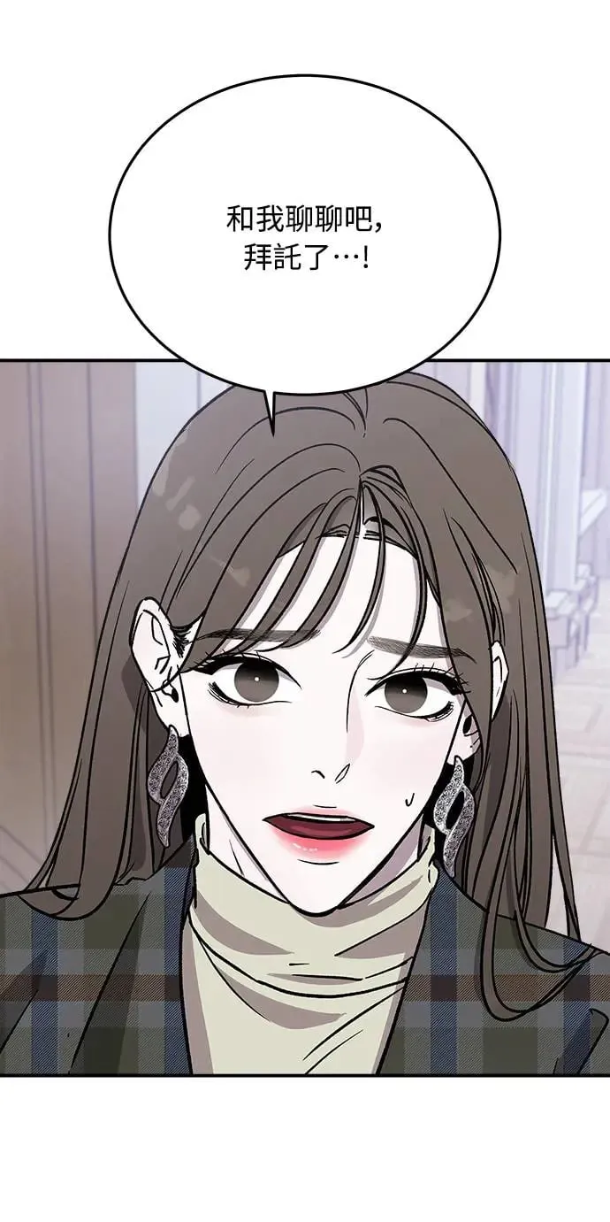 第15话 我们不得不分手的理由(1) 第32页