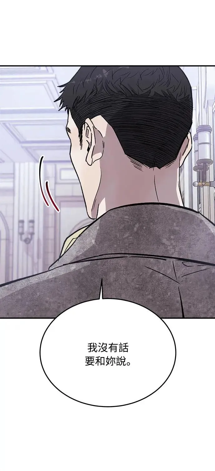 第15话 我们不得不分手的理由(1) 第33页