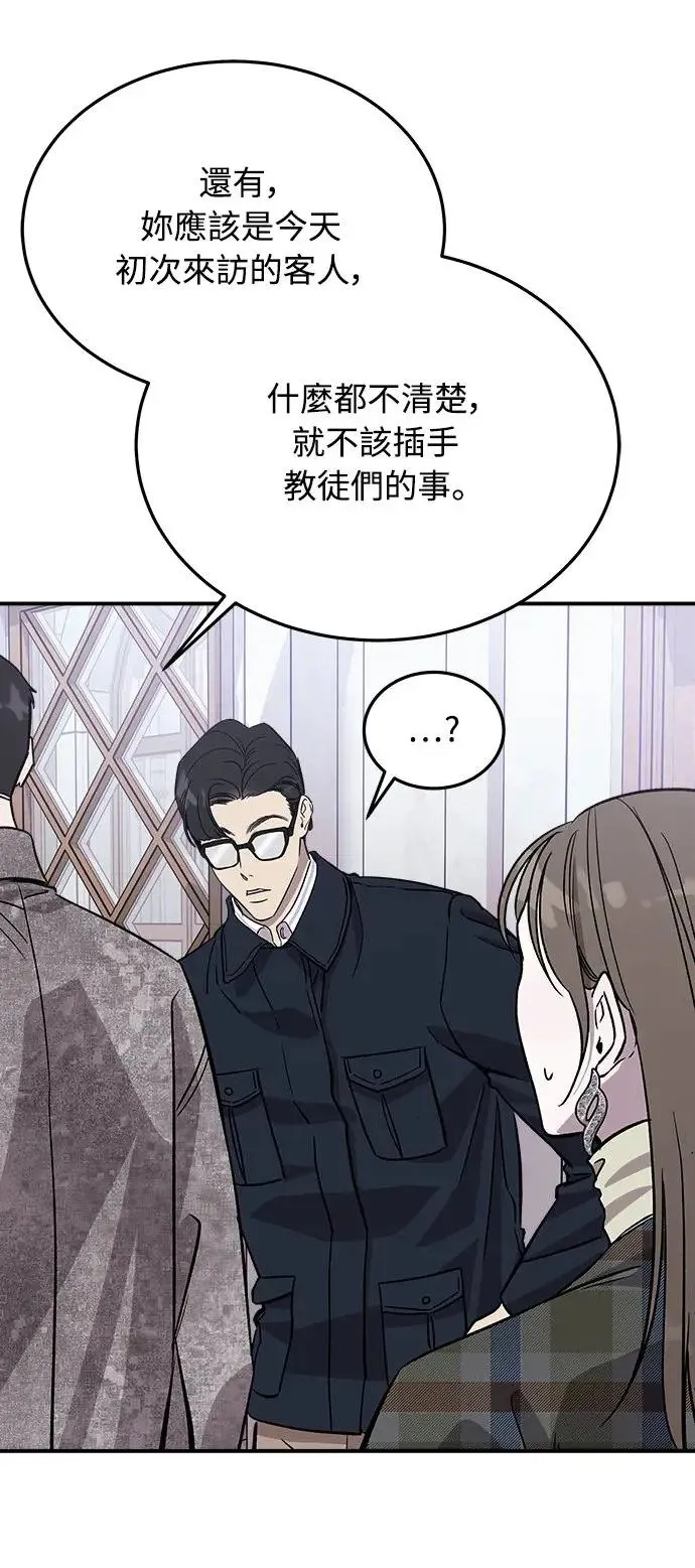 第15话 我们不得不分手的理由(1) 第34页
