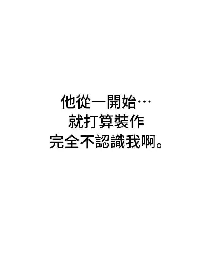 第15话 我们不得不分手的理由(1) 第35页
