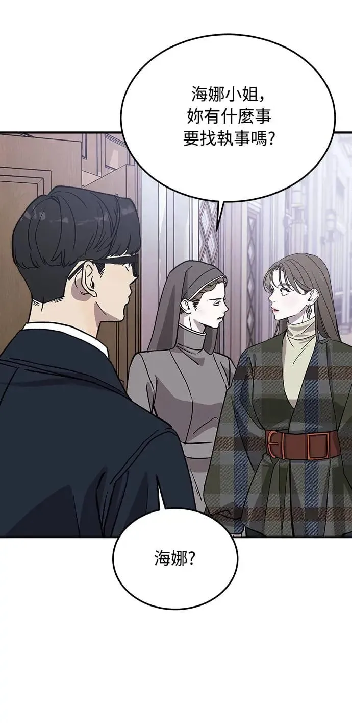 第15话 我们不得不分手的理由(1) 第36页