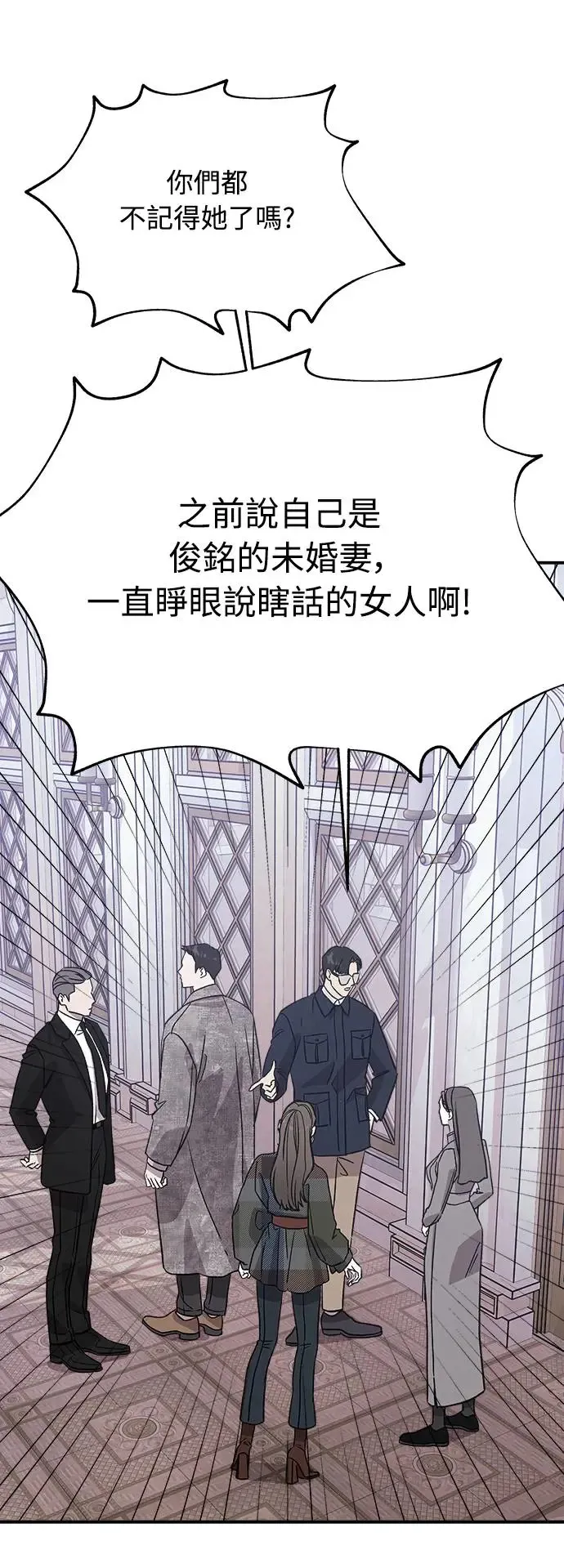 第15话 我们不得不分手的理由(1) 第40页
