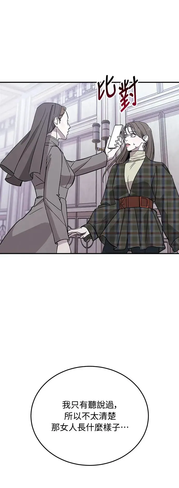 第15话 我们不得不分手的理由(1) 第42页