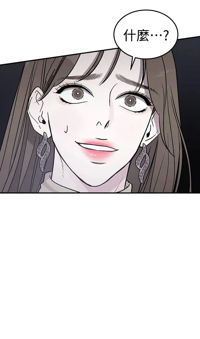 第15话 我们不得不分手的理由(1) 第45页