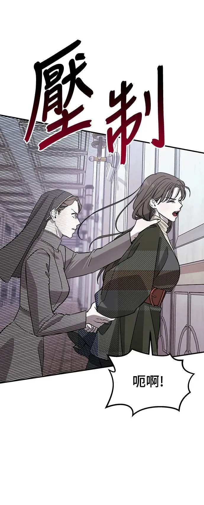 第15话 我们不得不分手的理由(1) 第46页