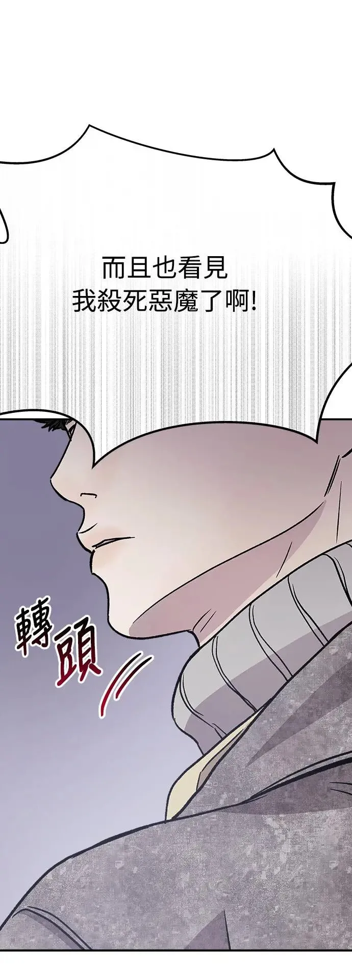 第15话 我们不得不分手的理由(1) 第49页