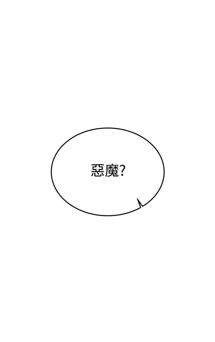 第15话 我们不得不分手的理由(1) 第50页