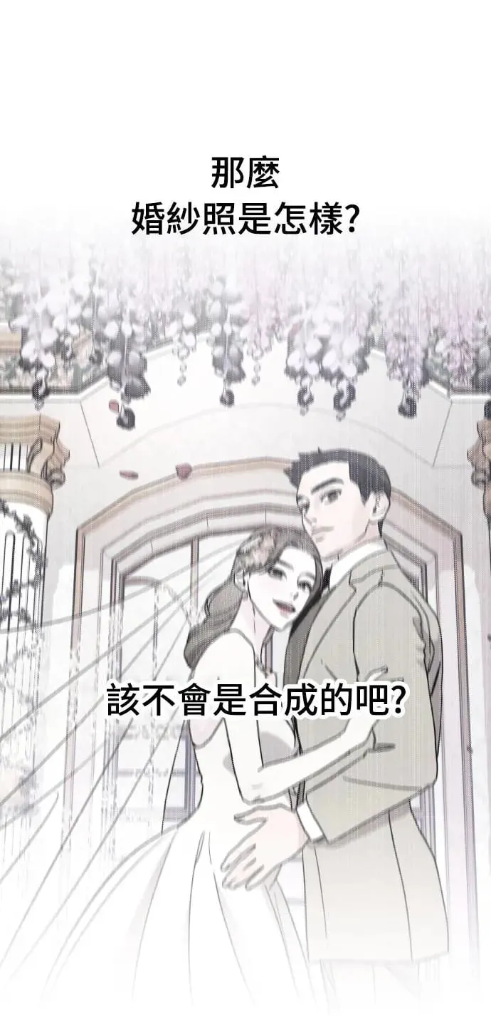 第15话 我们不得不分手的理由(1) 第54页