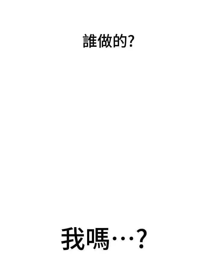 第15话 我们不得不分手的理由(1) 第55页