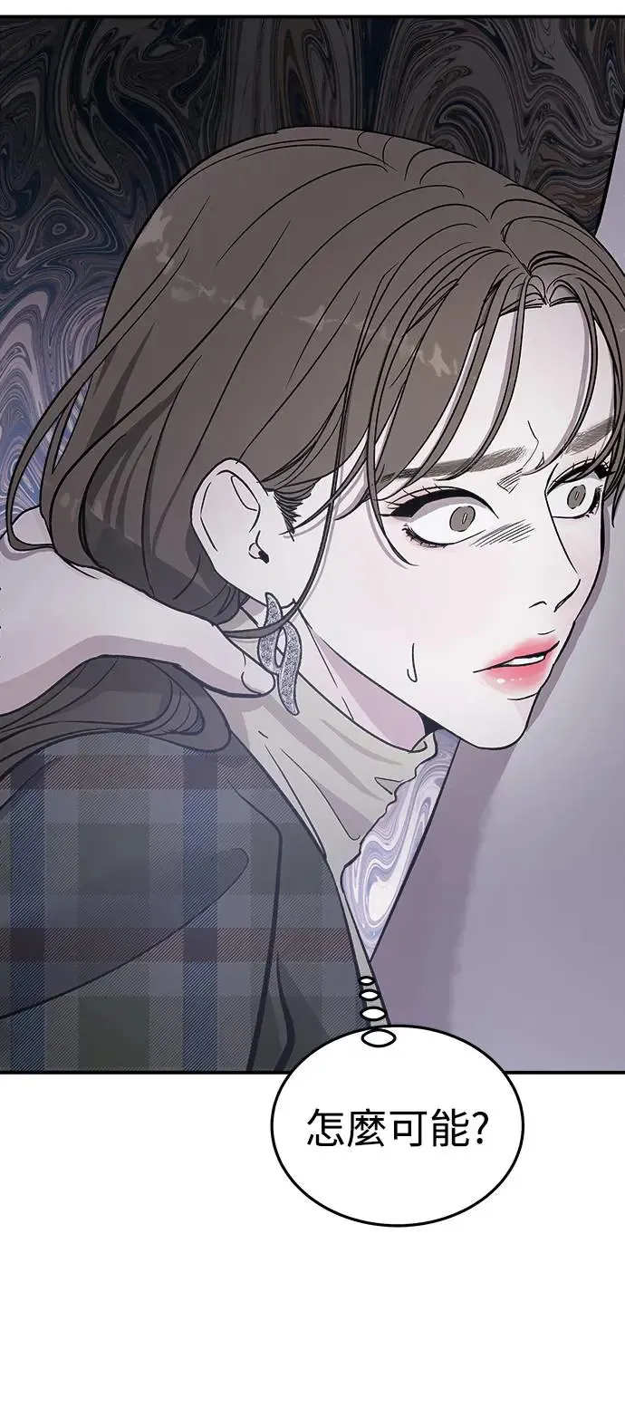 第15话 我们不得不分手的理由(1) 第56页