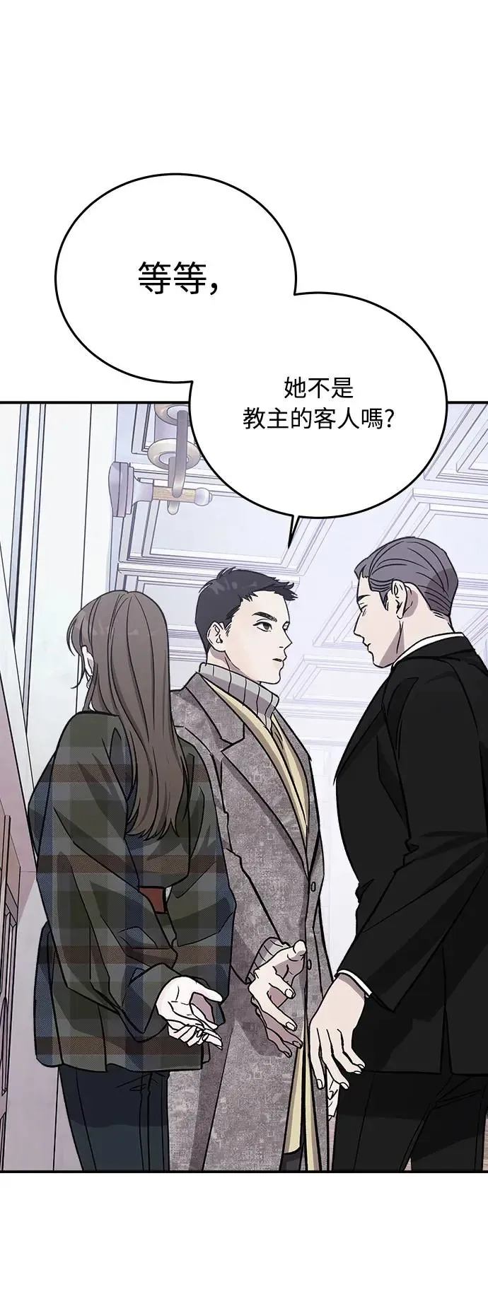 第15话 我们不得不分手的理由(1) 第63页