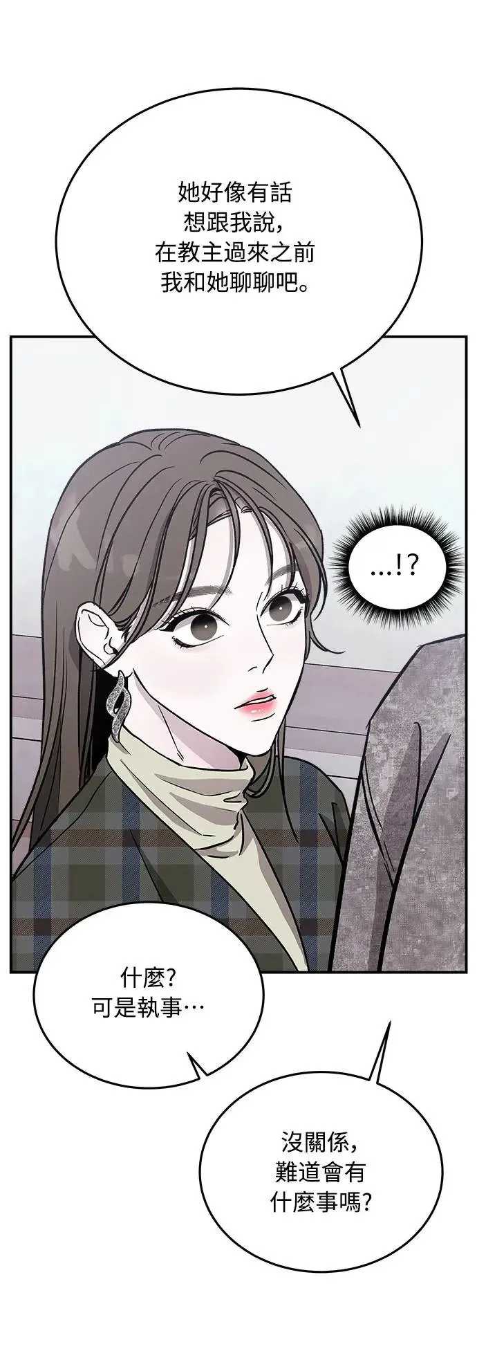 第15话 我们不得不分手的理由(1) 第65页