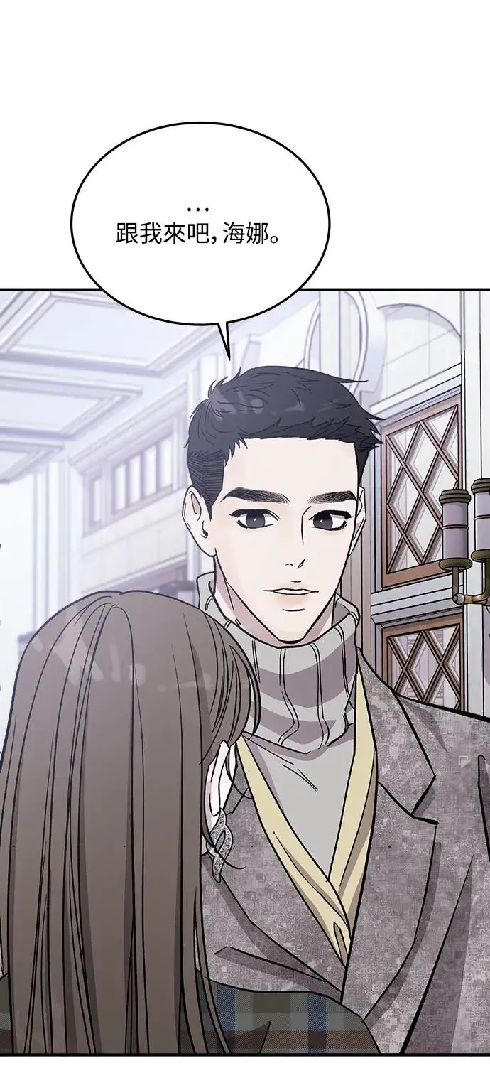 第15话 我们不得不分手的理由(1) 第67页