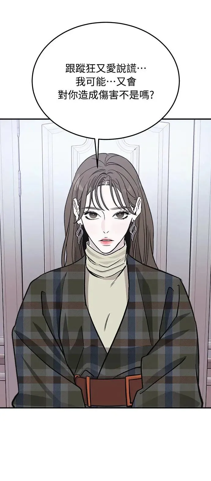 第15话 我们不得不分手的理由(1) 第72页
