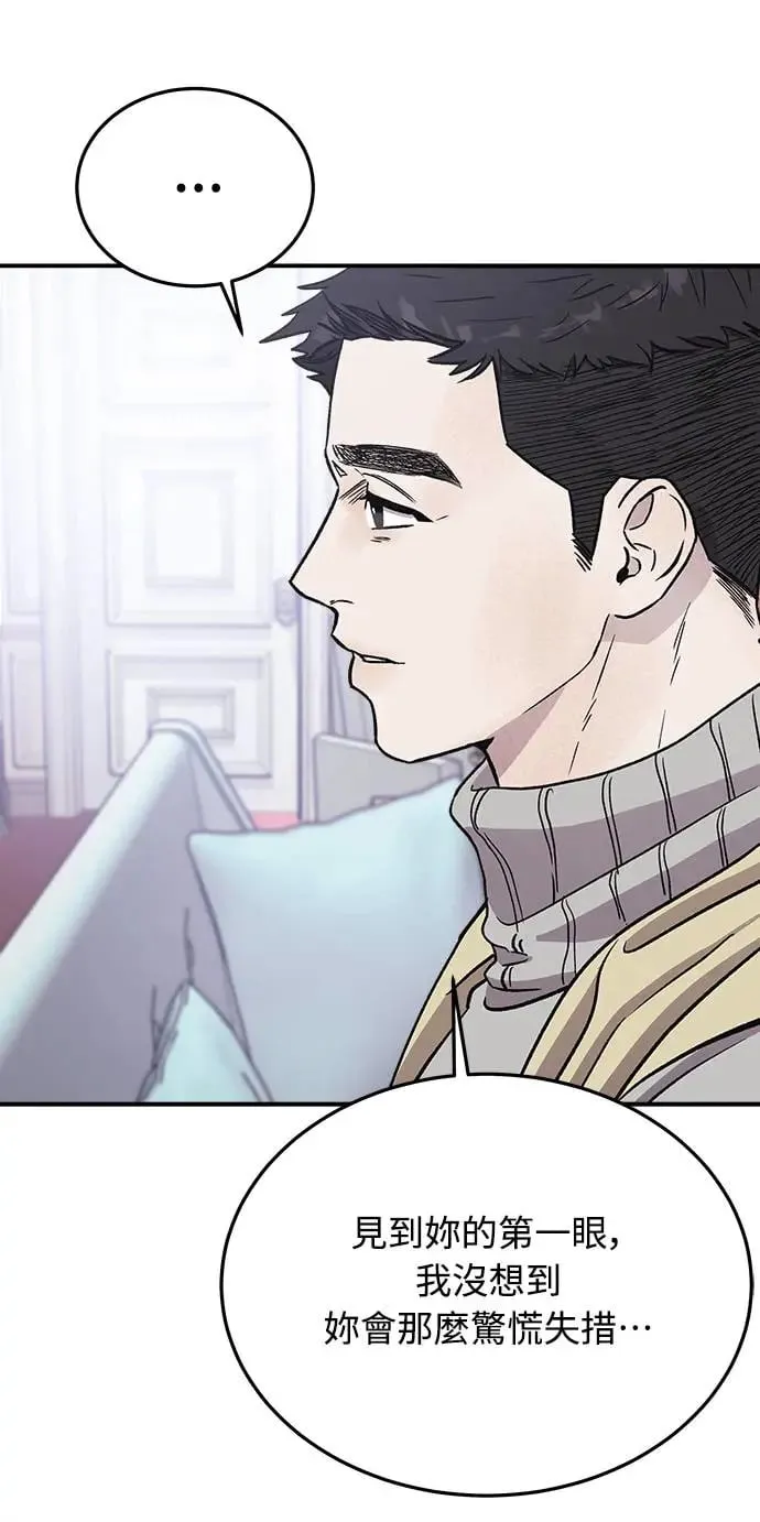 第15话 我们不得不分手的理由(1) 第73页