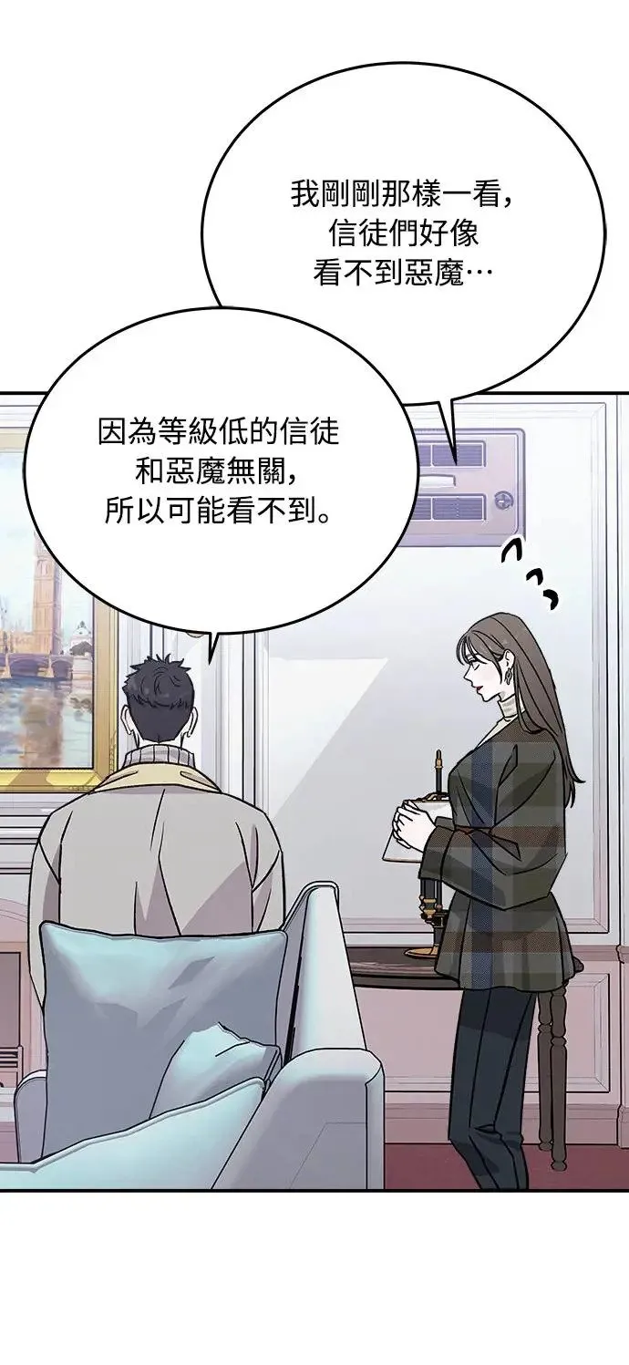 第15话 我们不得不分手的理由(1) 第76页