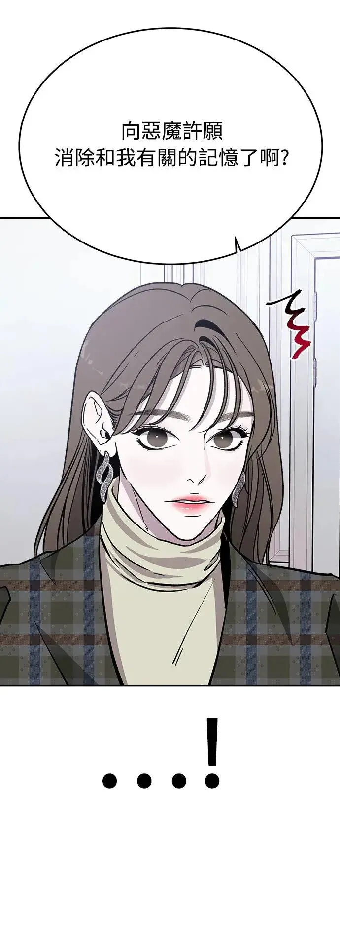 第15话 我们不得不分手的理由(1) 第80页