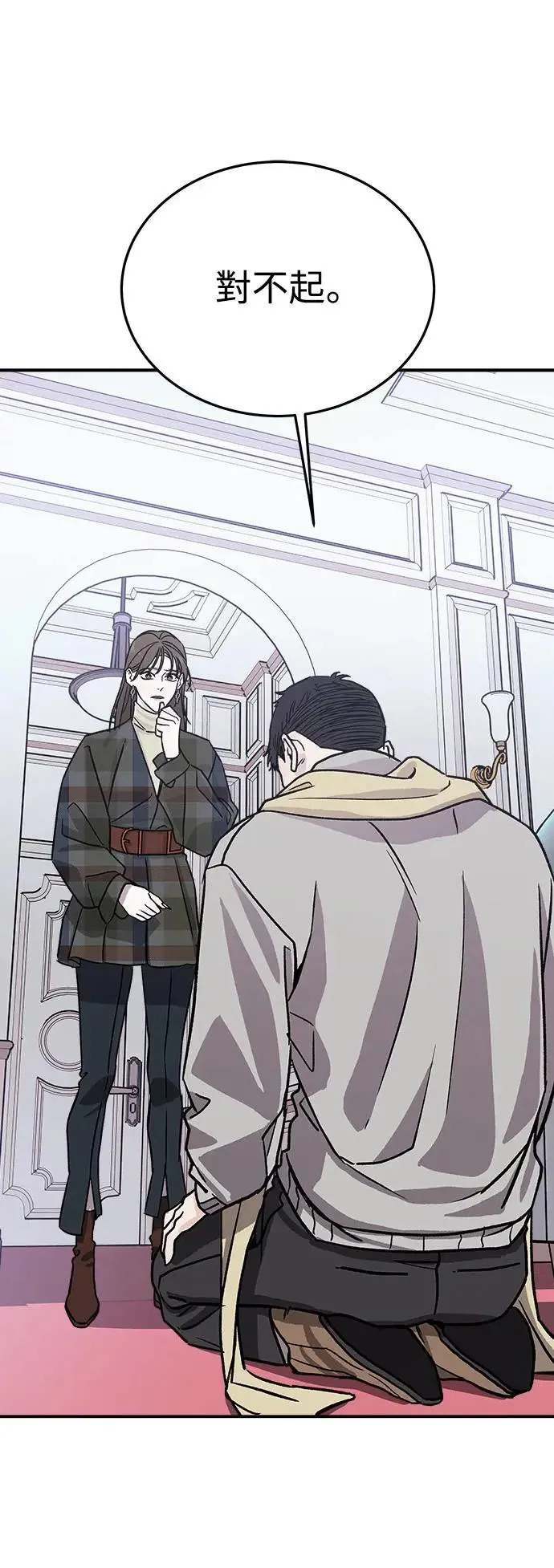 第15话 我们不得不分手的理由(1) 第84页