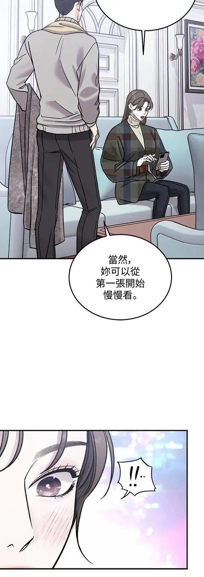 第16话 我们不得不分手的理由(2) 第13页