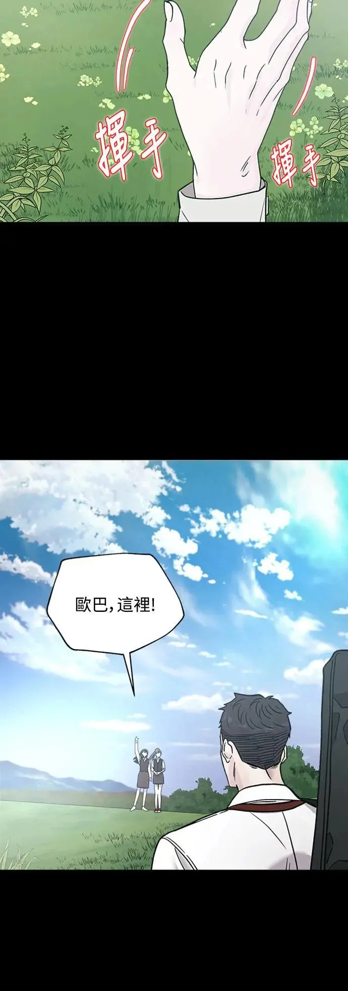 第16话 我们不得不分手的理由(2) 第17页