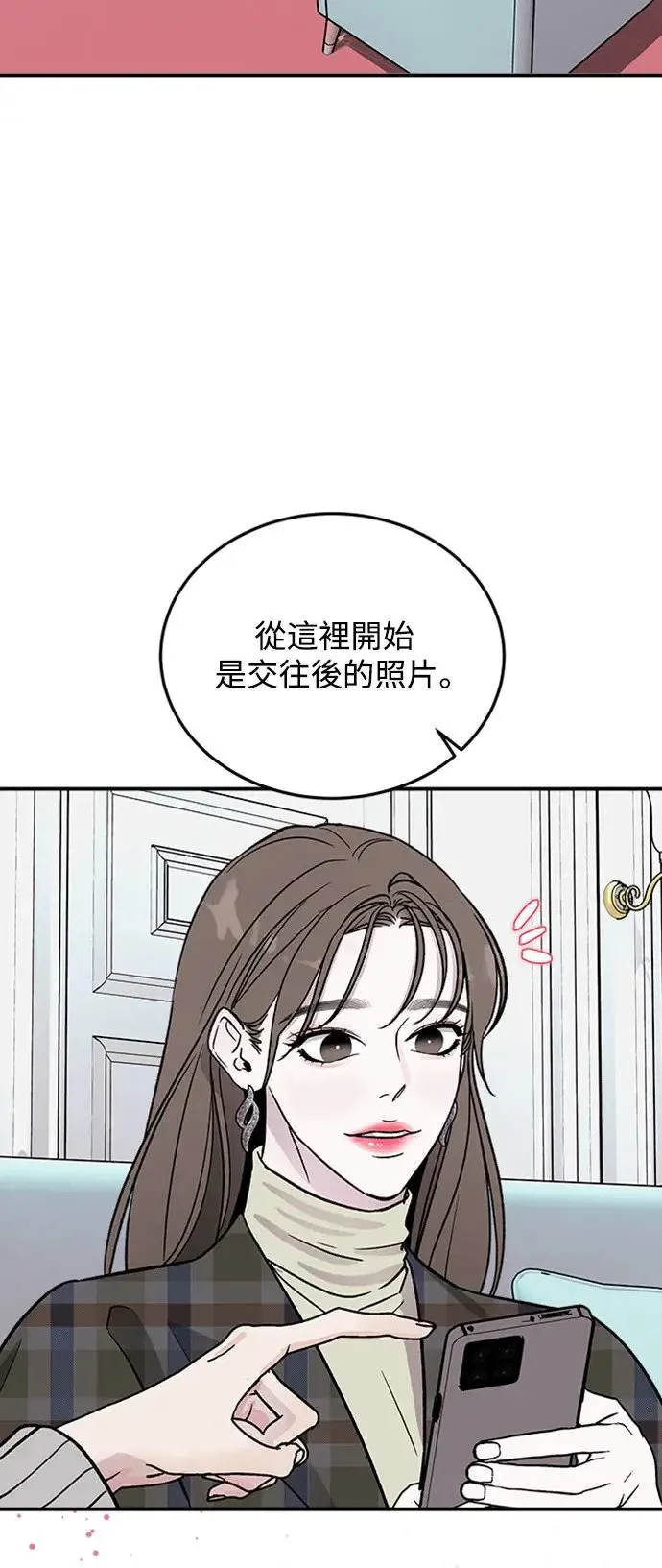 第16话 我们不得不分手的理由(2) 第29页