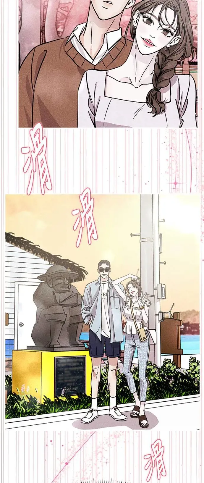 第16话 我们不得不分手的理由(2) 第31页