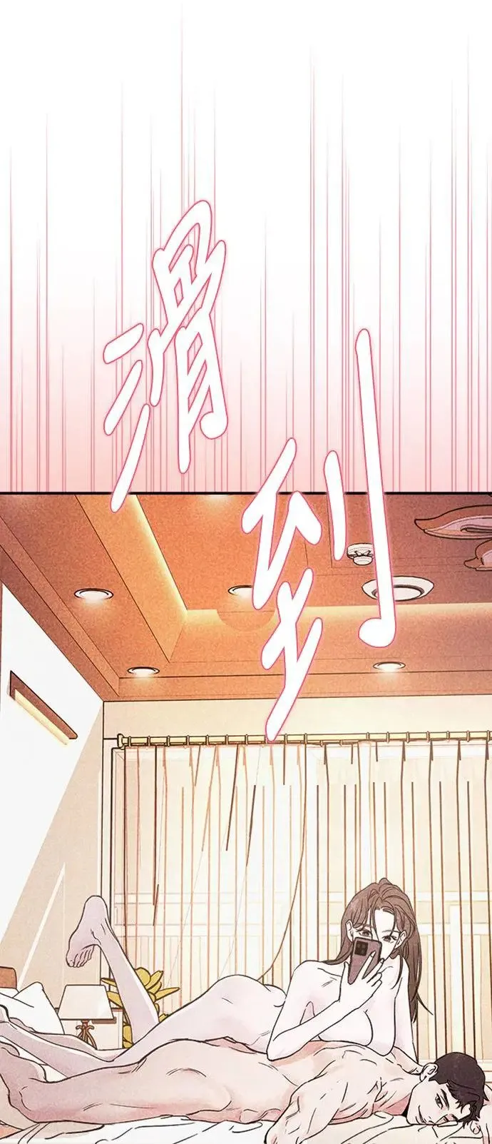 第16话 我们不得不分手的理由(2) 第33页