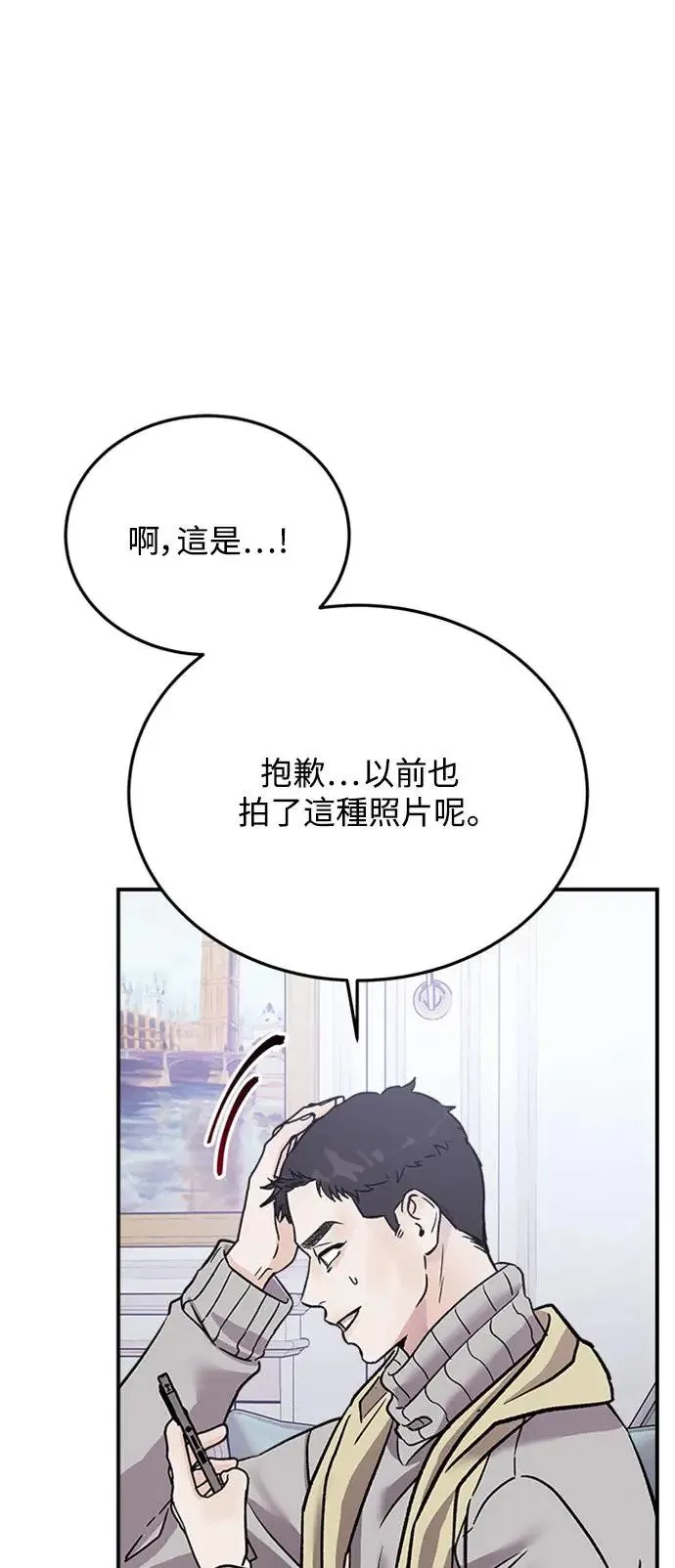 第16话 我们不得不分手的理由(2) 第35页