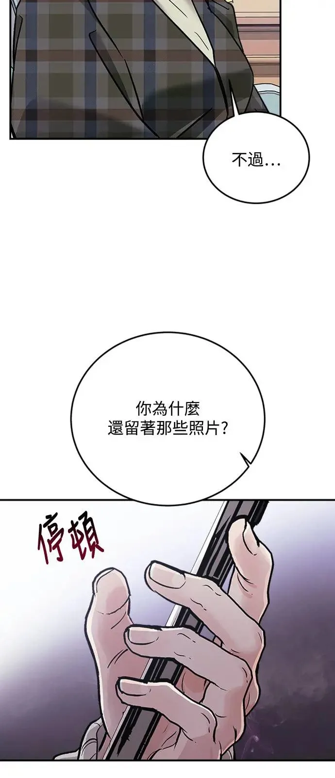 第16话 我们不得不分手的理由(2) 第37页
